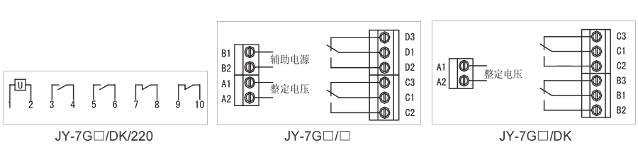 JY-7GA/DK/220內(nèi)部接線(xiàn)圖